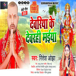 Deoria Ke Devrahi Maiya-JT8CWidke1o