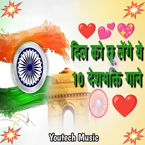 Desh bhakti song new (Vande Mataram)_poster_image