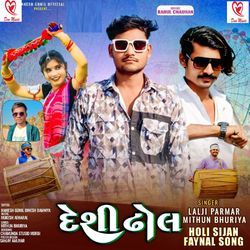 Lilo Pilo Mara Bhai No Rumal