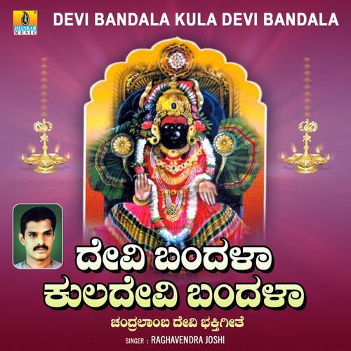 Devi Bandala Kula Devi Bandala