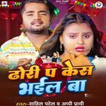 Dhodhi Pa Case Bhail Ba