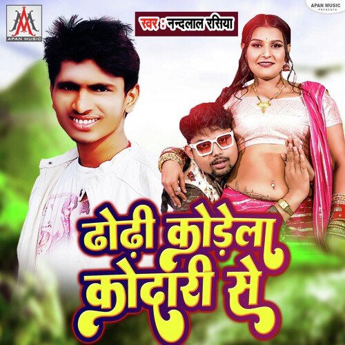 Dhodi Korela Kodari Se (Bhojpuri)