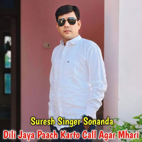 Dili Jaya Paach Karto Call Agar Mhari