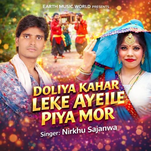 Doliya Kahar Leke Ayeile Piya Mor
