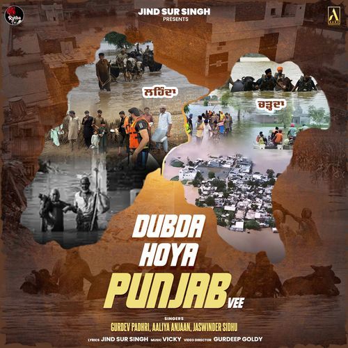Dubda Hoya Punjab Vee