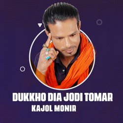 Dukkho Dia Jodi Tomar-Iz8RUy5oUQc