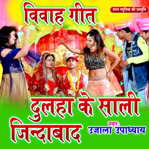 Dulha Ke Sali Jindabad