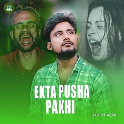 Ekta Pusha Pakhi-RDskfBxFc0M