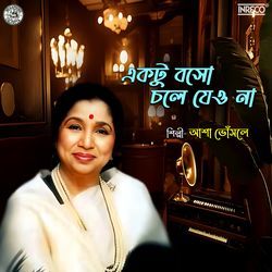 Ektu Baso Chole Jeo Na