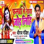 Falwa Se Nata Jor lihi