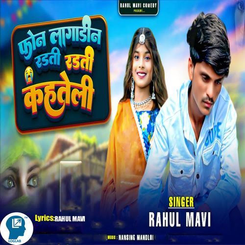 Fone Lagadin Radti Radti Kahteli