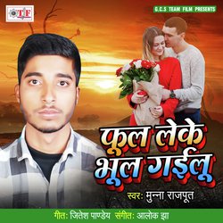 Jake Sasura Me Gailu Tu Bhul-Fj5GehxmbV0