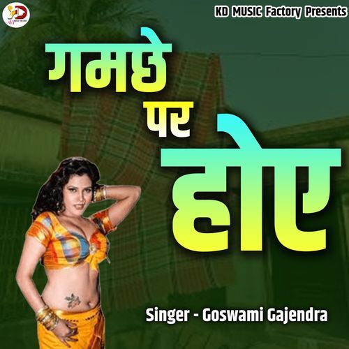 Gamachhe Par Hoe