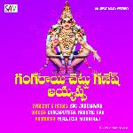 Ganga Rai Chettu Ganesh Ayyappa