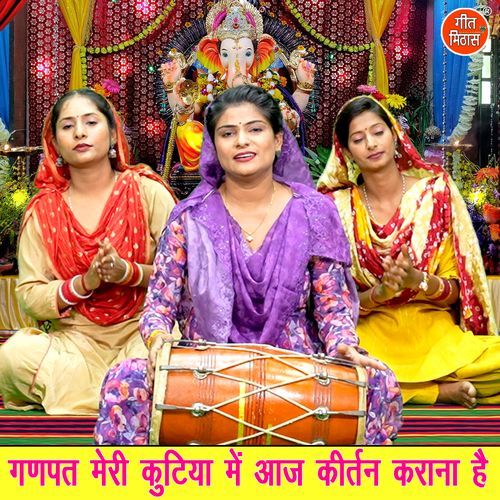 Ganpat Meri Kutiya Mein Aaj Kirtan Karana Hai