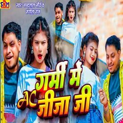 Garmi Me AC Jija Ji