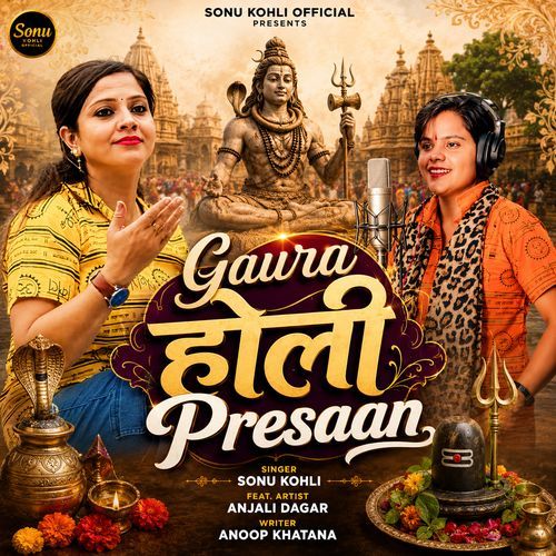 Gaura Holi Presaan