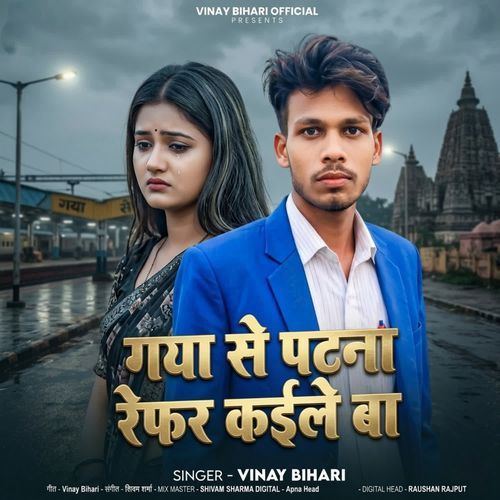 Gaya Se Patna Refar Kaile Ba