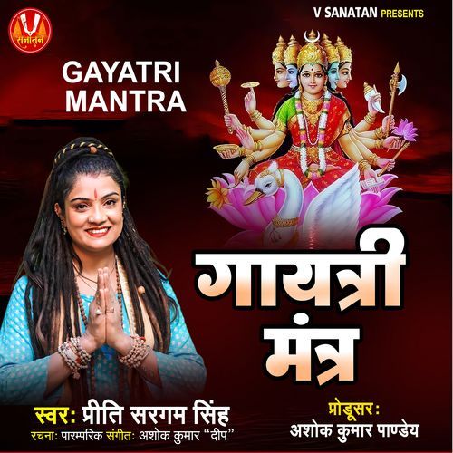 Gayatri Mantra