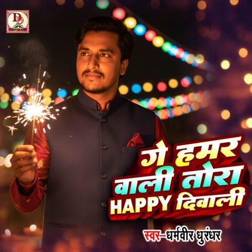 Ge Hamar Vali Tora Happy Diwali