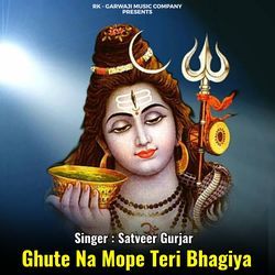 Ghute Na Mope Teri Bhagiya