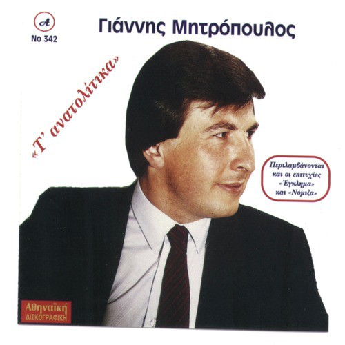 Egklima cover art