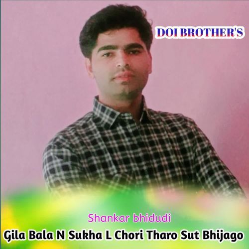 Gila Bala N Sukha L Chori Tharo Sut Bhijago