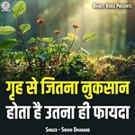 Grah Se Jitna Nuksaan Hota Hai Utna Hi Fayda