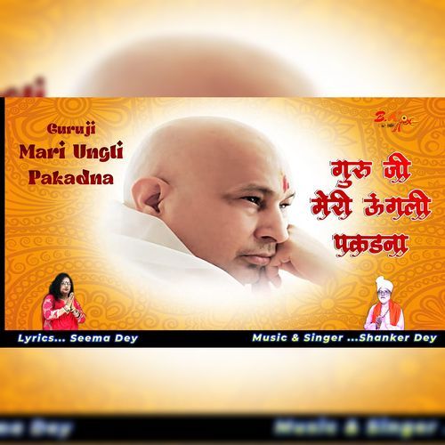 Guruji Meri Ungli Pakadna