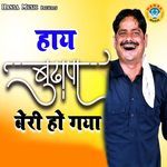 Haay Budhapa Beri Ho Gaya