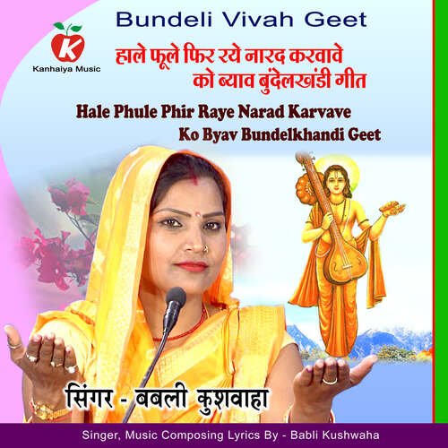 Hale Phule Phir Raye Narad Karvave Ko Byav Bundelkhandi Geet