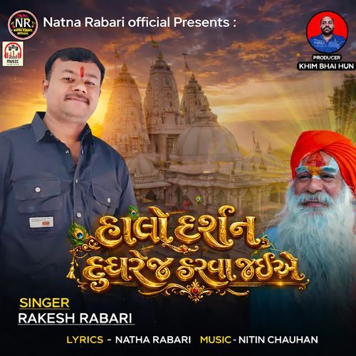 Halo Darshan Dudhhrej Karva Jaiye
