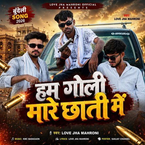Ham Goli Mare Chhati Me