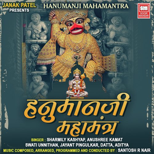 Hanumanji Mahamantra