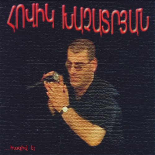 Avagh Ancan cover art