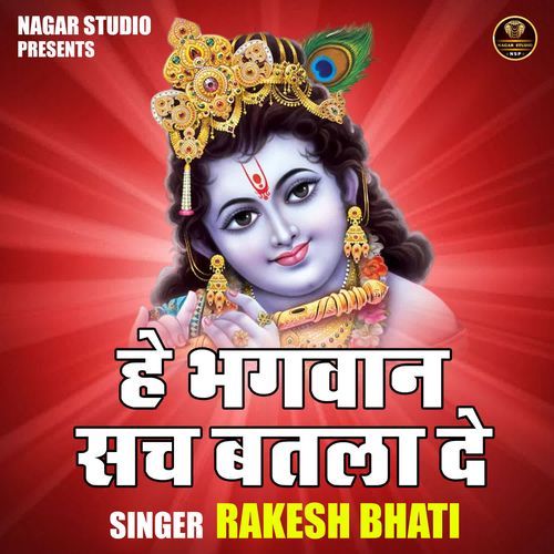 He Bhagwan Sach Batla De