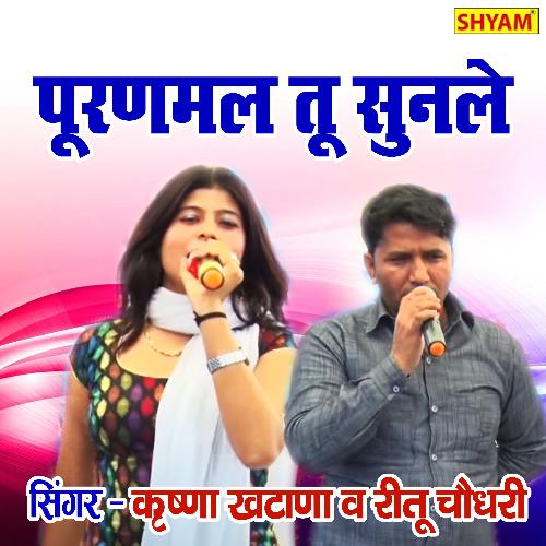 Dehati chudai online song