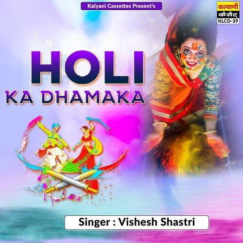 Holi Ka Dhamaka