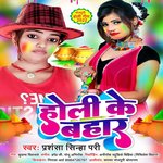 holi ke bahar (bhojpuri)
