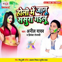 Holi Me Jaanu Sasura Gailu-H1wlfS53XWo