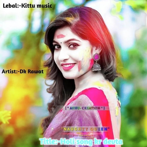 Holi Song Kr Devta