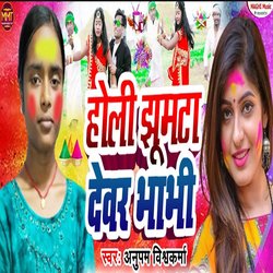 Holi jhumta devar Bhabhi-HDlZRC4HZlU