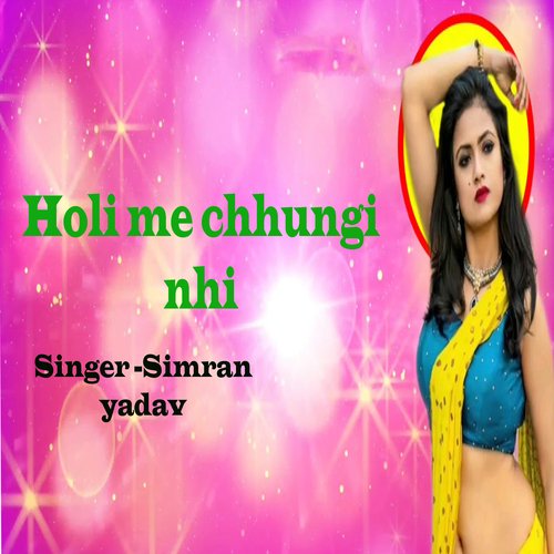 Holi me chhungi nhi