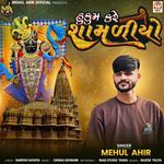 Hukum Kare Shamaliyo