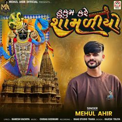 Hukum Kare Shamaliyo