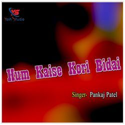 Hum Kaise Kori Bidai-My5fRCN-dXQ