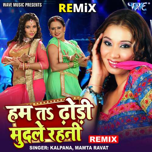Hum Ta Dhodhi Mudale Rahni - Remix