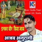 INKA CHEER DIYA JAAY