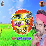 Ijjat Bachaole Hansua Bet Ae Sakhi - Single