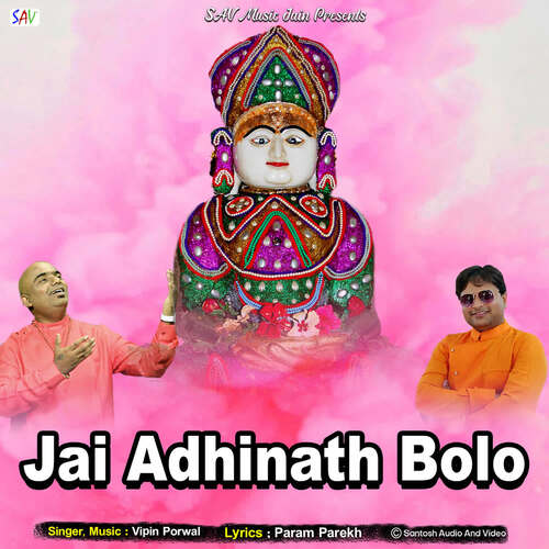 Jai Adhinath Bolo